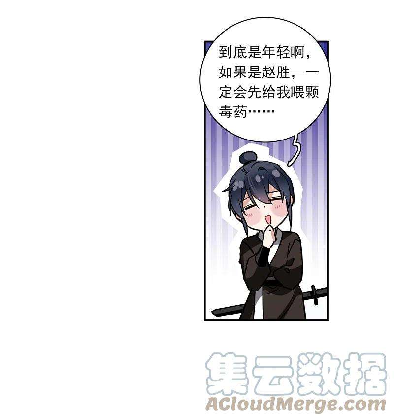 上国赋之千堆雪319话 雨夜1