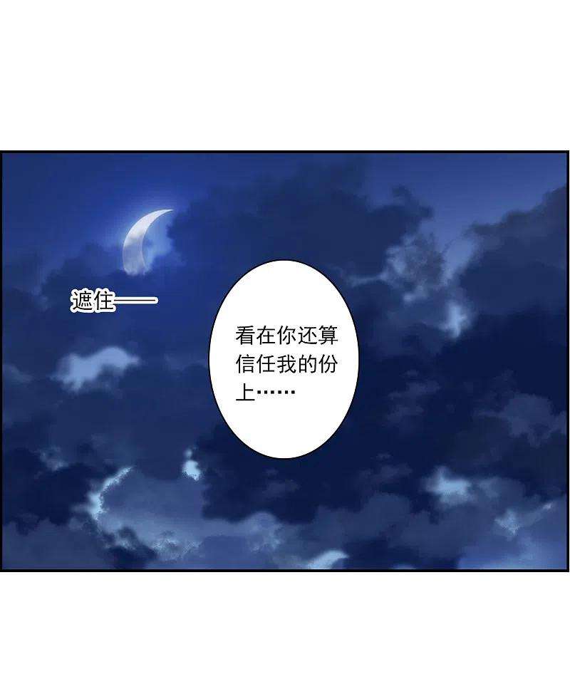 上国赋之千堆雪319话 雨夜1