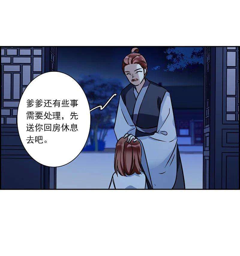 上国赋之千堆雪320话 雨夜2