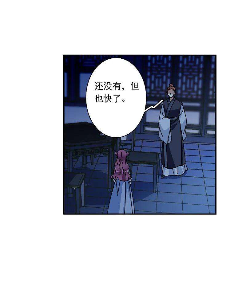 上国赋之千堆雪320话 雨夜2