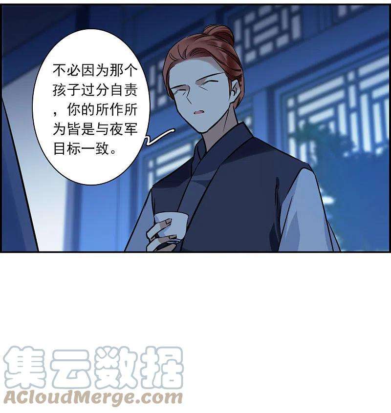 上国赋之千堆雪321话 交战1
