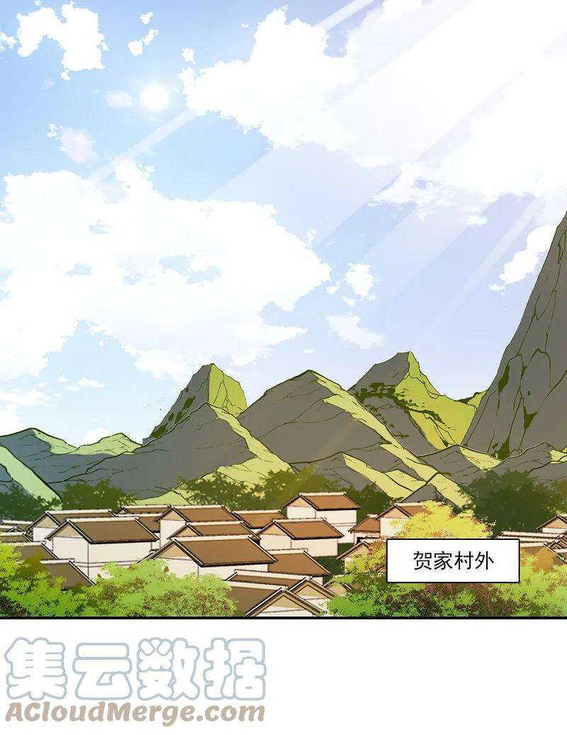 上国赋之千堆雪321话 交战1