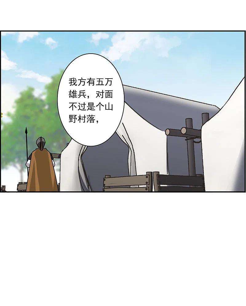 上国赋之千堆雪321话 交战1