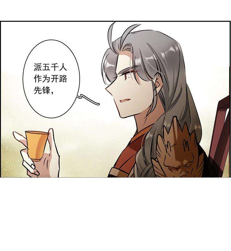 上国赋之千堆雪321话 交战1