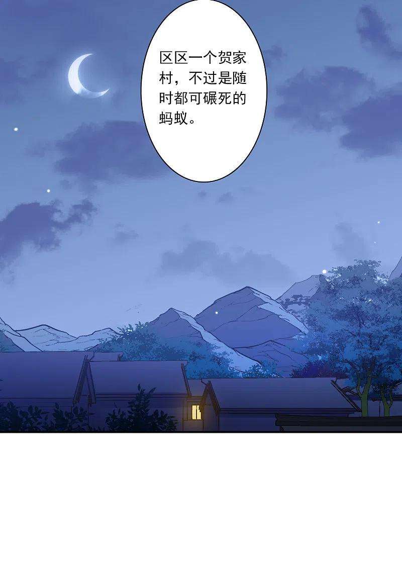 上国赋之千堆雪321话 交战1