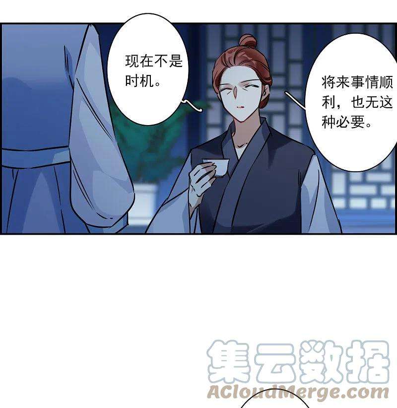 上国赋之千堆雪321话 交战1