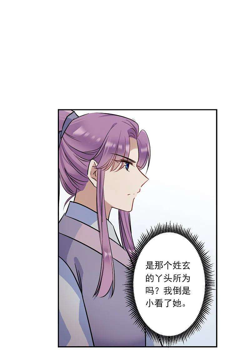 上国赋之千堆雪322话 交战2