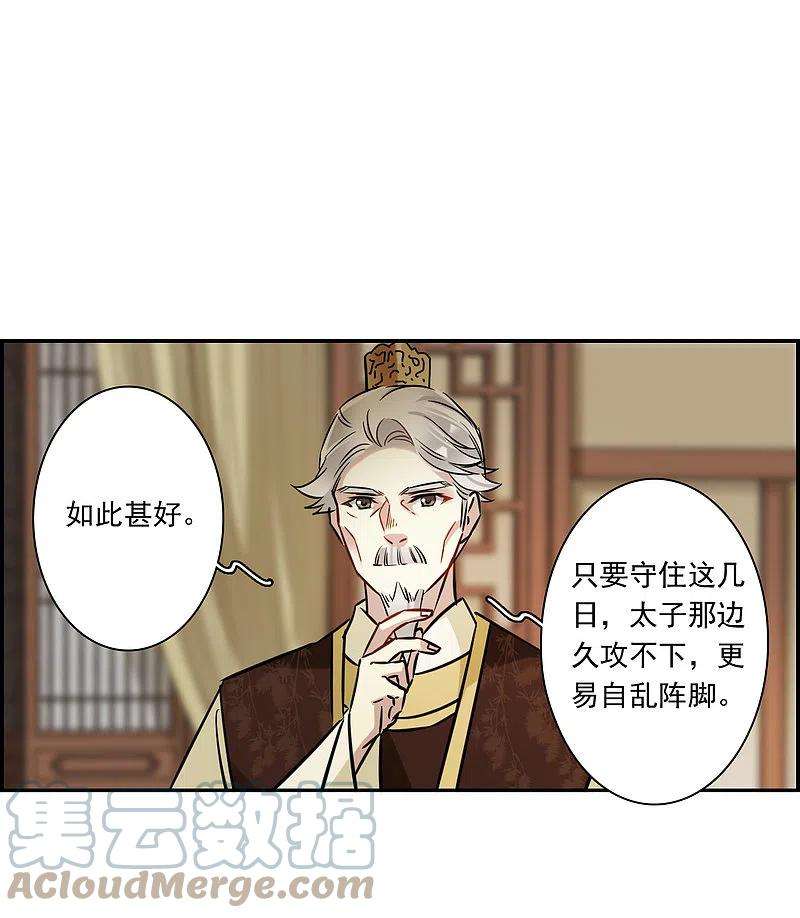 上国赋之千堆雪322话 交战2