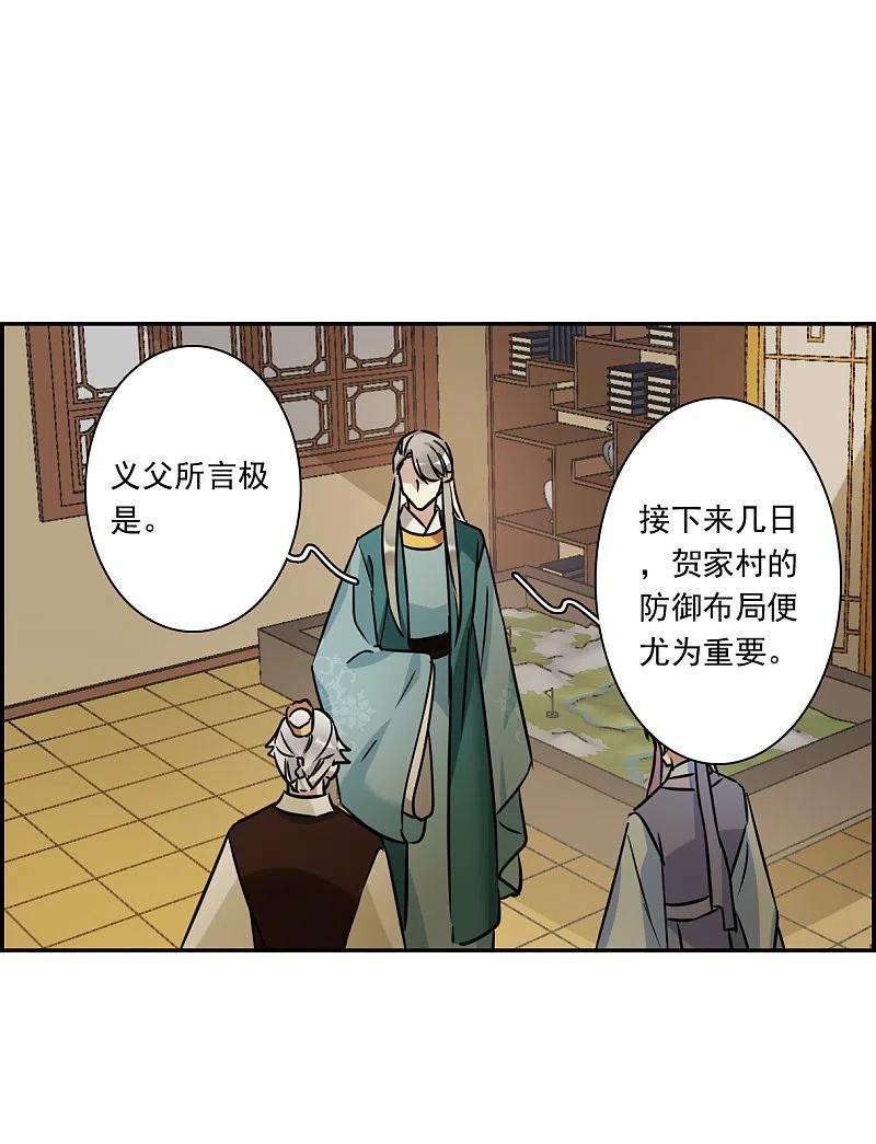 上国赋之千堆雪322话 交战2