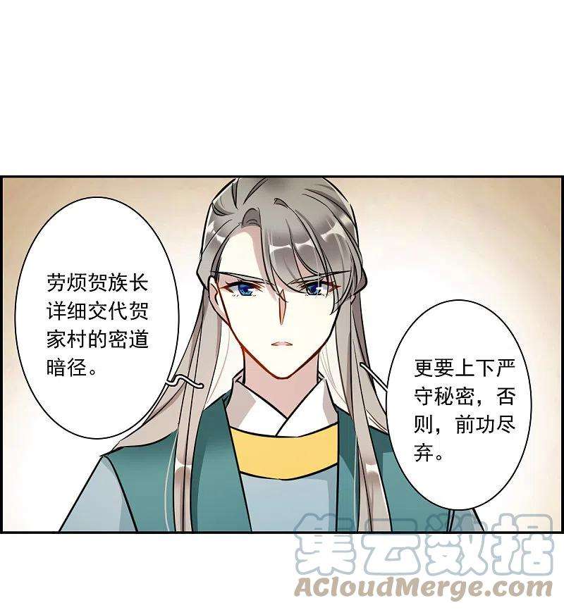 上国赋之千堆雪322话 交战2