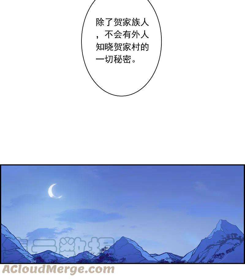 上国赋之千堆雪322话 交战2