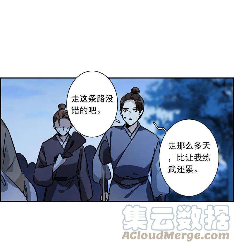 上国赋之千堆雪322话 交战2