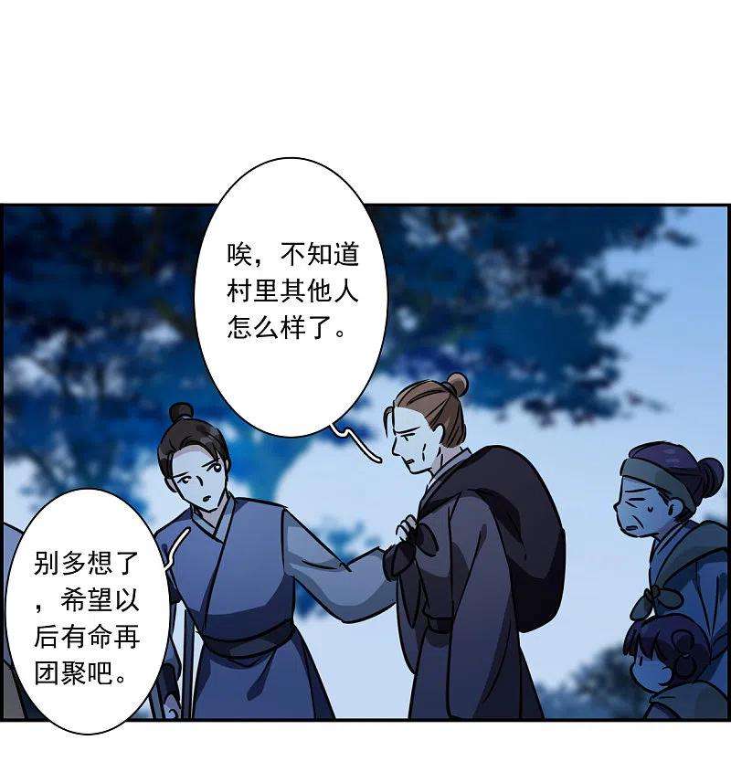 上国赋之千堆雪322话 交战2