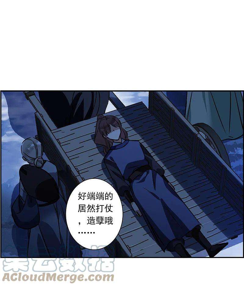 上国赋之千堆雪322话 交战2