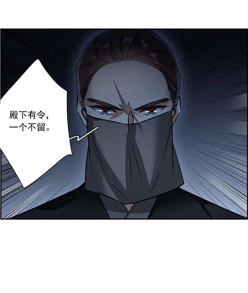 上国赋之千堆雪322话 交战2