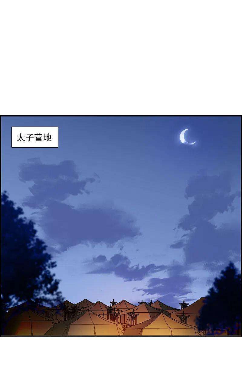 上国赋之千堆雪322话 交战2