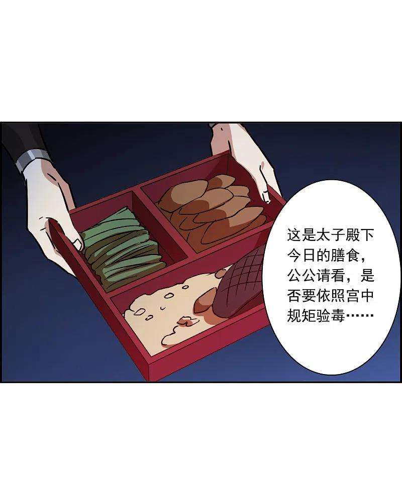 上国赋之千堆雪322话 交战2