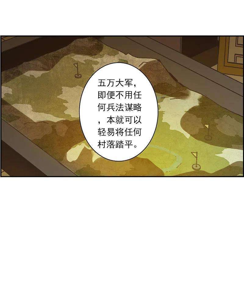 上国赋之千堆雪322话 交战2