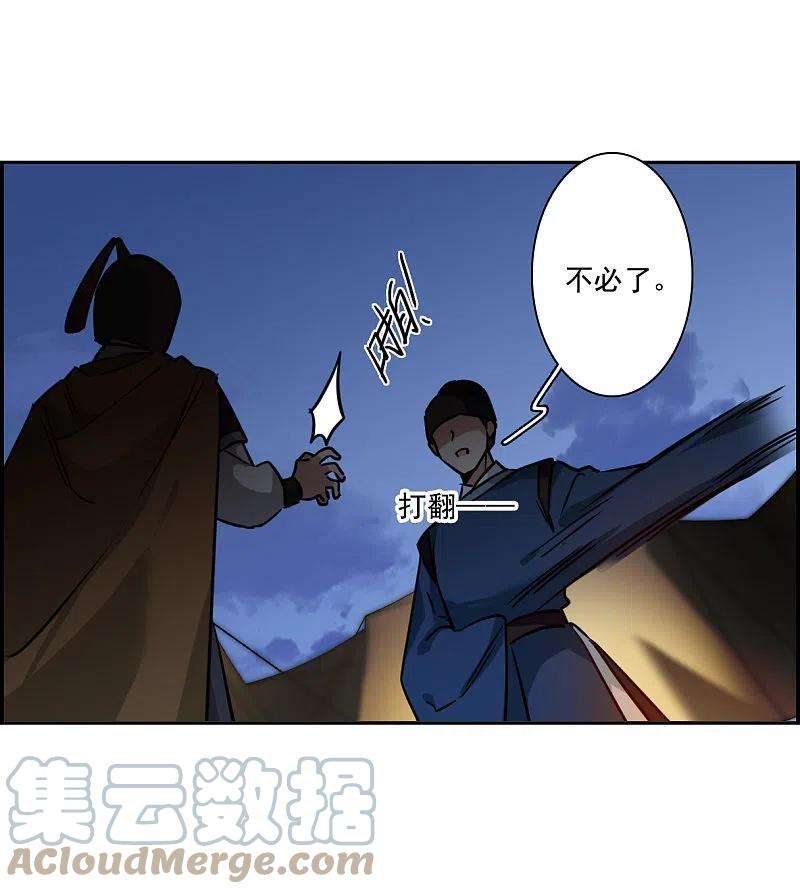 上国赋之千堆雪322话 交战2