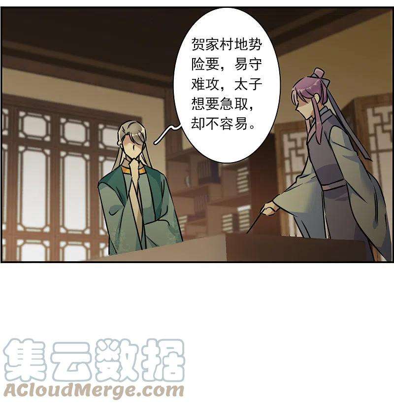 上国赋之千堆雪322话 交战2