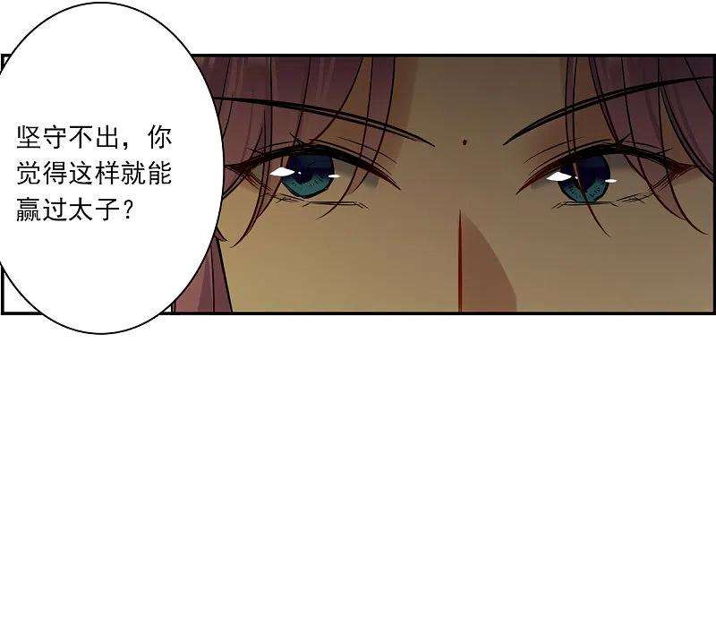 上国赋之千堆雪322话 交战2