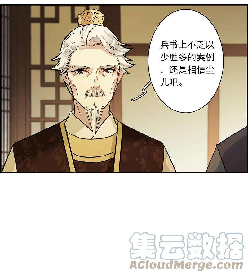 上国赋之千堆雪322话 交战2