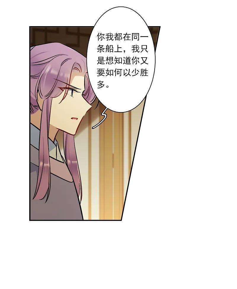 上国赋之千堆雪322话 交战2