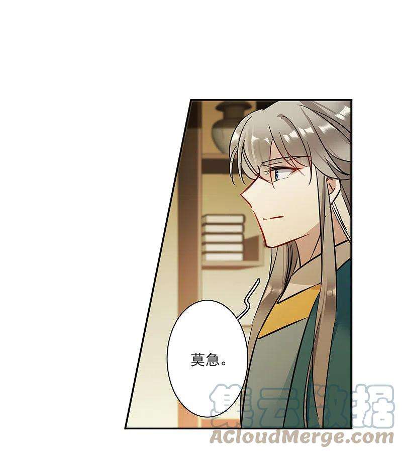 上国赋之千堆雪322话 交战2