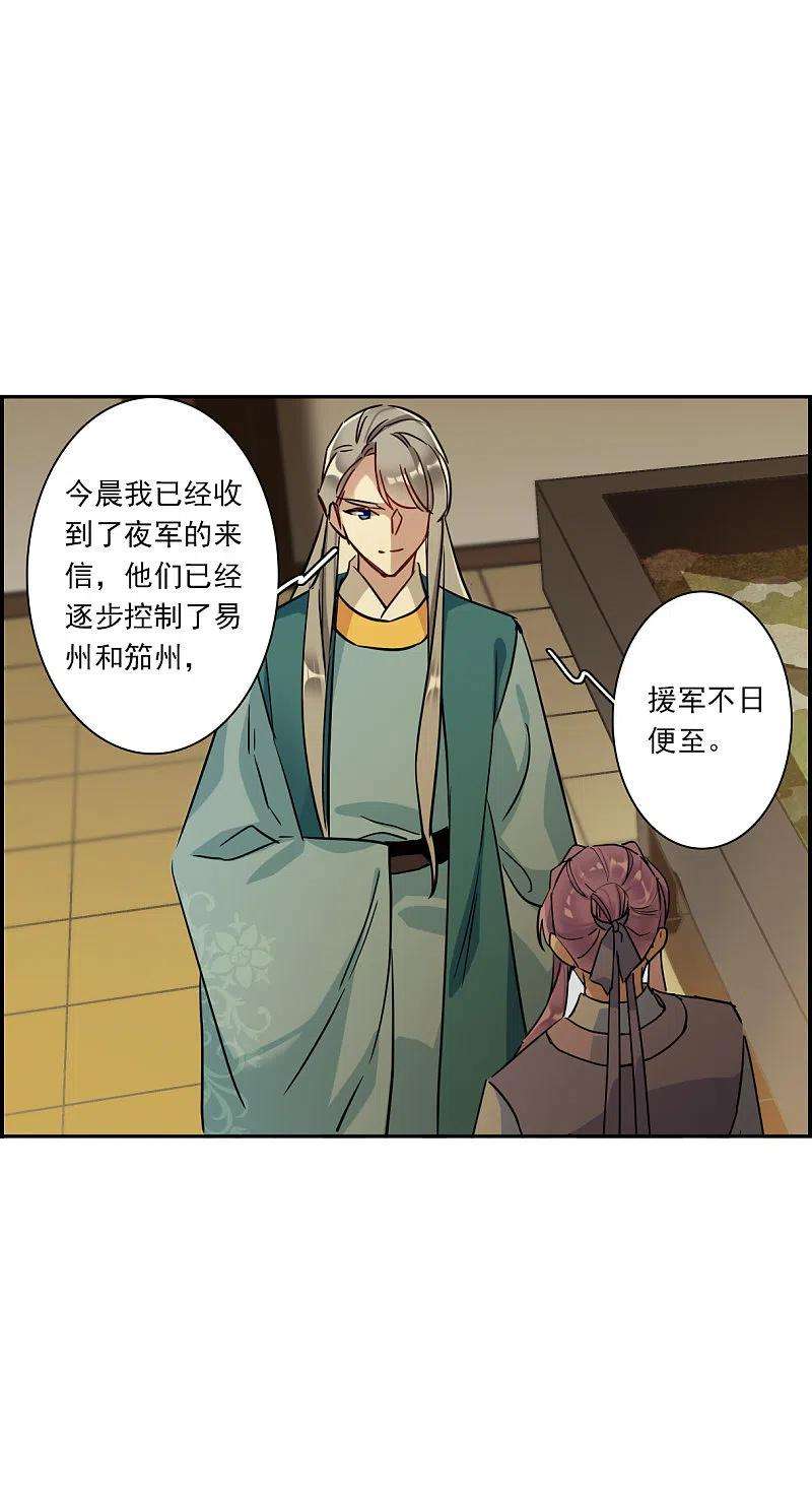 上国赋之千堆雪322话 交战2