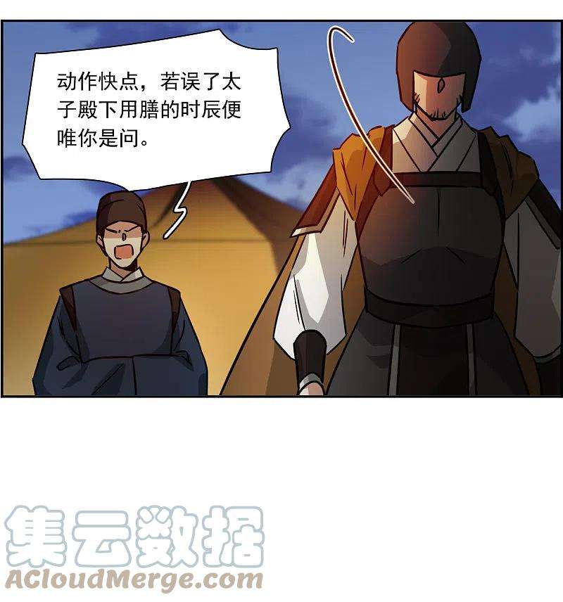 上国赋之千堆雪323话 交战3
