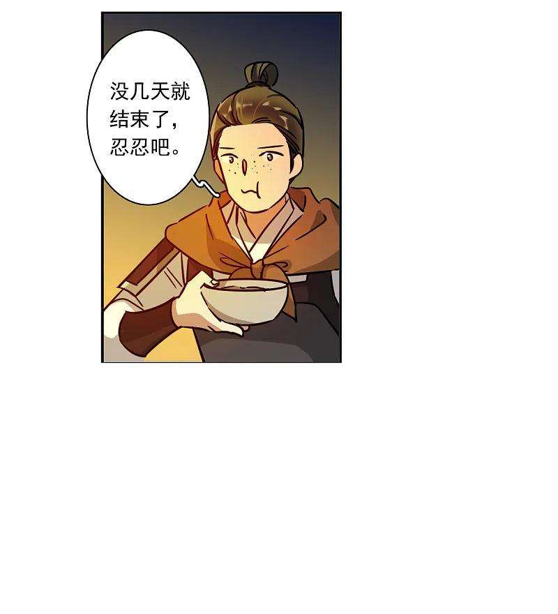 上国赋之千堆雪323话 交战3