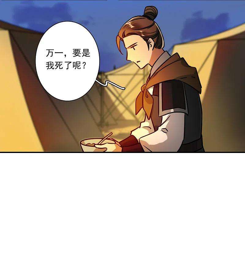 上国赋之千堆雪323话 交战3