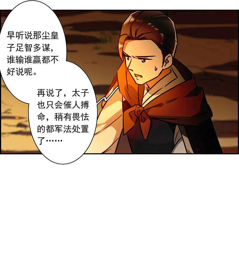 上国赋之千堆雪323话 交战3