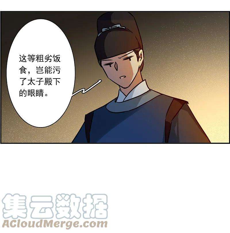 上国赋之千堆雪323话 交战3
