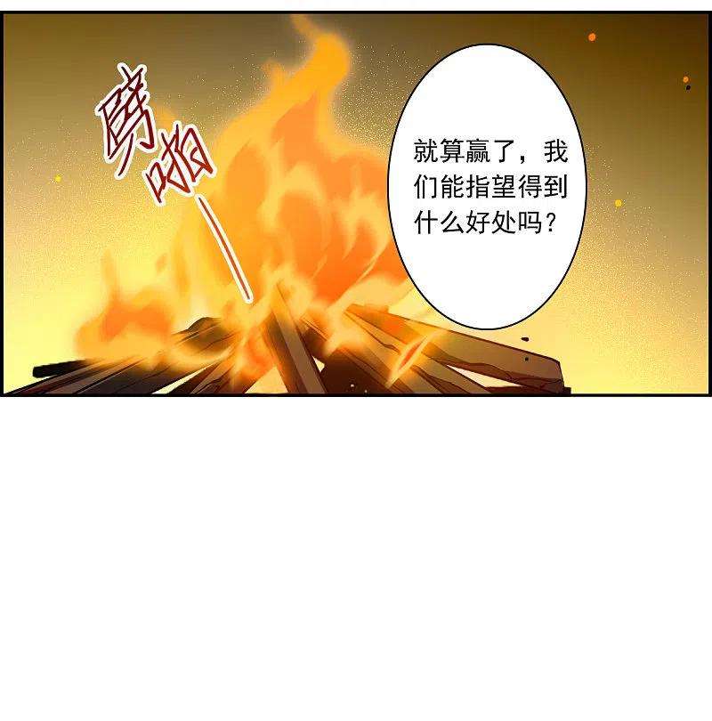 上国赋之千堆雪323话 交战3