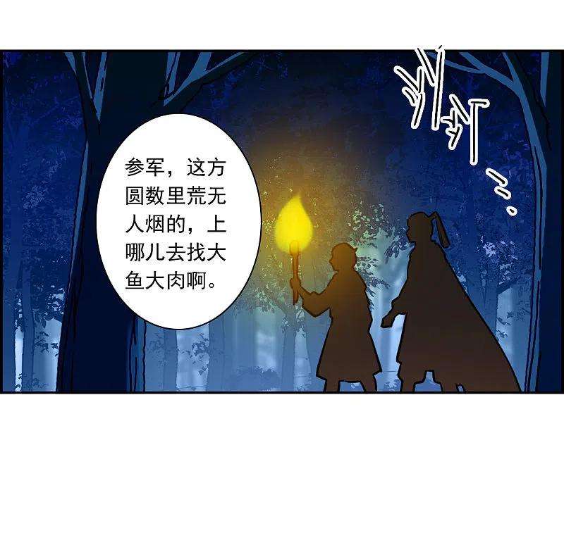 上国赋之千堆雪323话 交战3