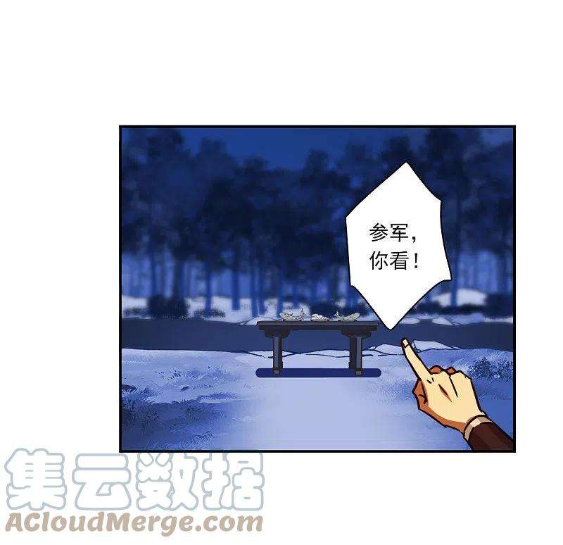 上国赋之千堆雪323话 交战3