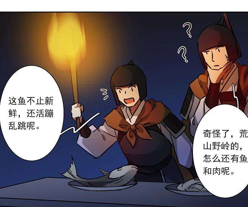 上国赋之千堆雪323话 交战3