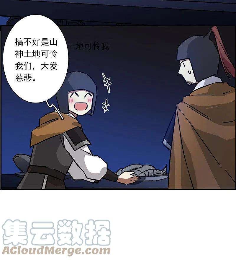 上国赋之千堆雪323话 交战3