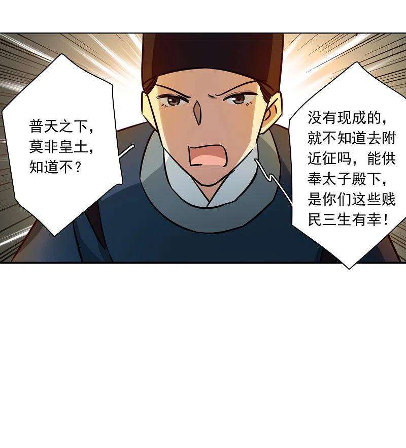 上国赋之千堆雪323话 交战3