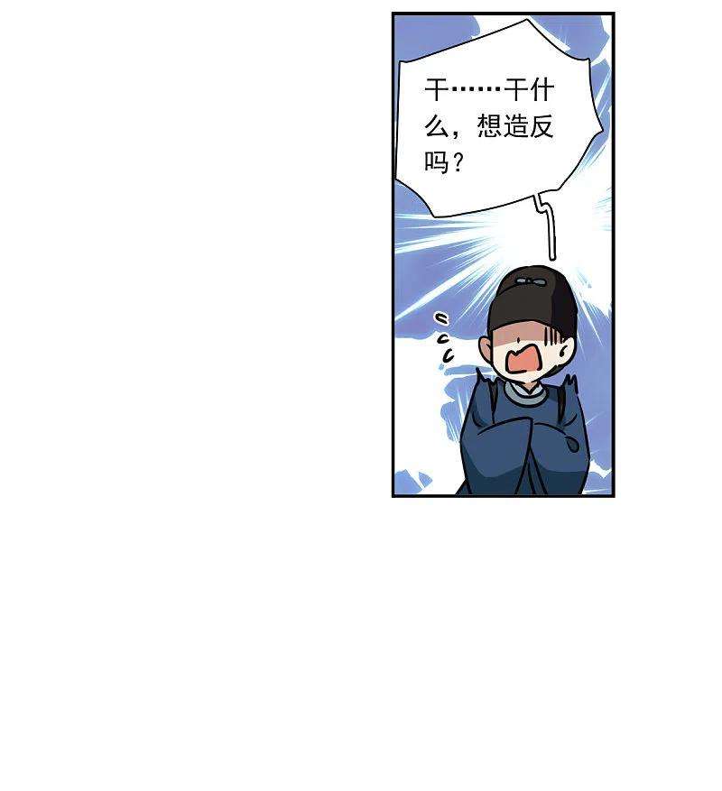 上国赋之千堆雪323话 交战3