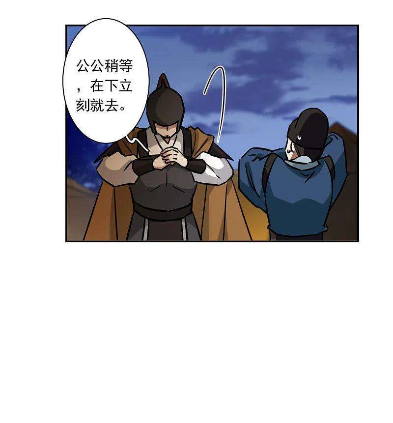 上国赋之千堆雪323话 交战3