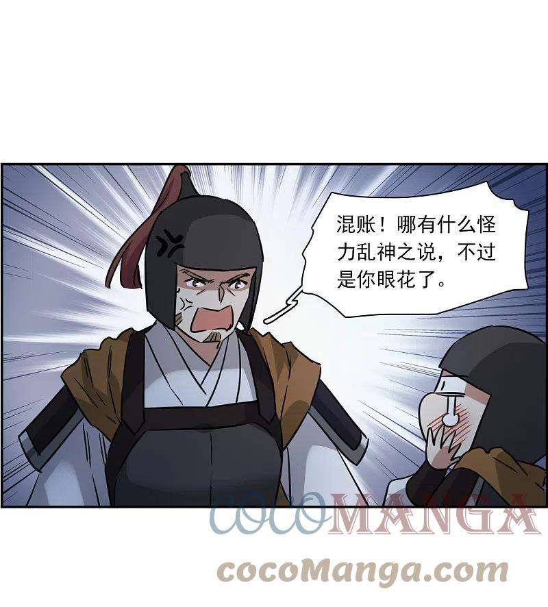 上国赋之千堆雪324话 交战4