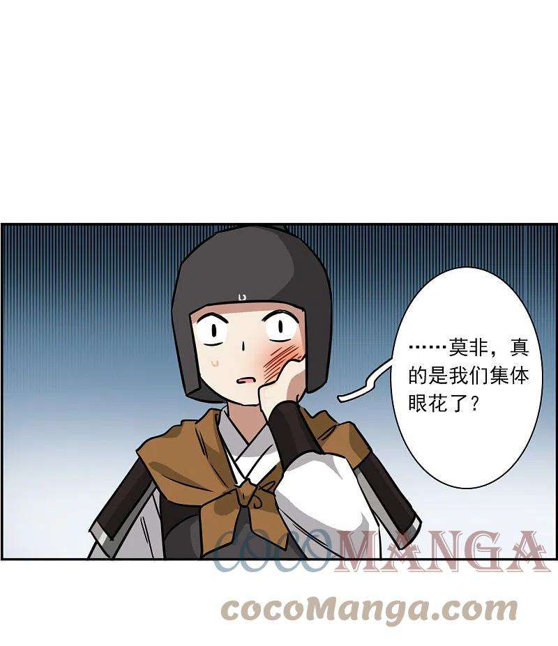上国赋之千堆雪324话 交战4