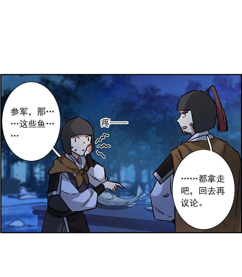 上国赋之千堆雪324话 交战4