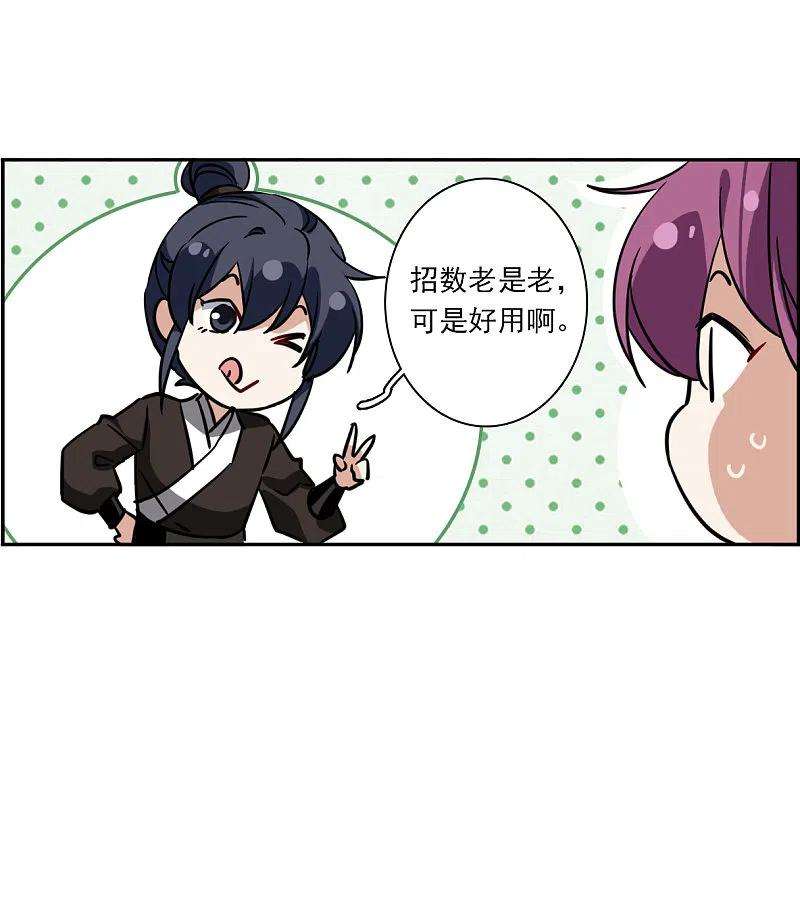 上国赋之千堆雪324话 交战4