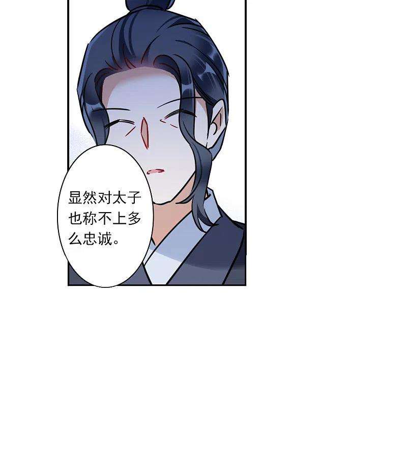 上国赋之千堆雪324话 交战4