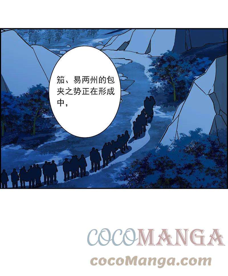 上国赋之千堆雪324话 交战4