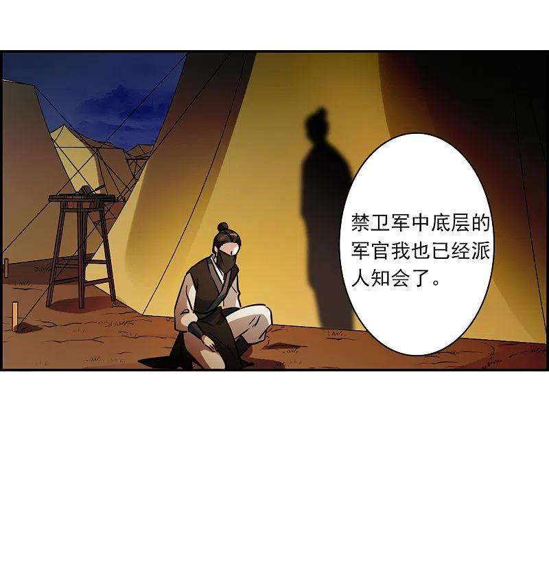 上国赋之千堆雪324话 交战4