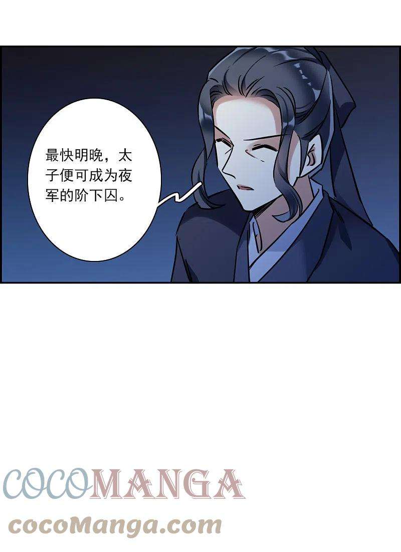 上国赋之千堆雪324话 交战4